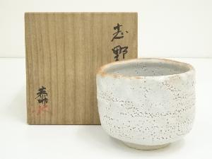 藤原恭助（敬介）造　志野茶碗（共箱）